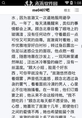 苏清欢南司城全文免费阅读无弹窗 (图2)